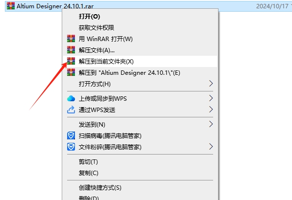 Altium Designer安装教程步骤