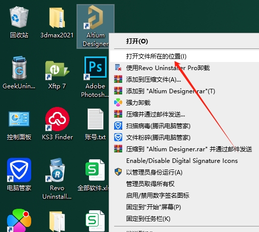 Altium Designer安装教程步骤