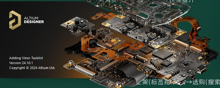 Altium Designer安装教程步骤