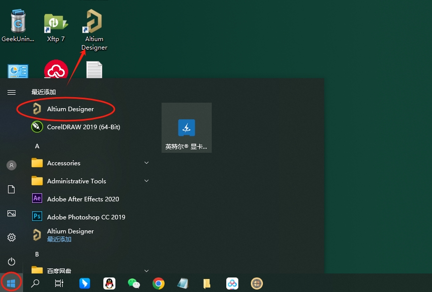 Altium Designer安装教程步骤