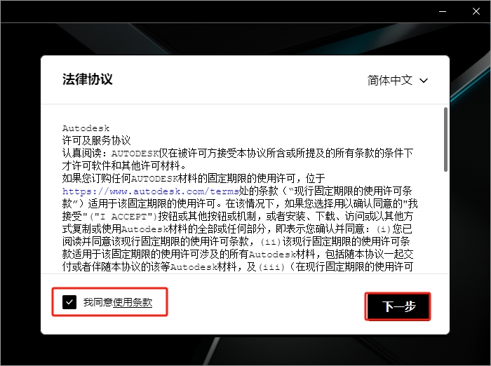 MaYa安装教程步骤 MaYa安装教程步骤