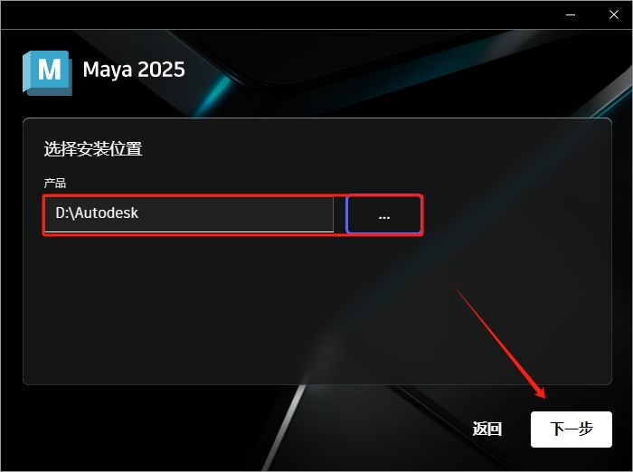 MaYa安装教程步骤 MaYa安装教程步骤