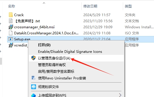 其他工具安装教程步骤 其他工具安装教程步骤