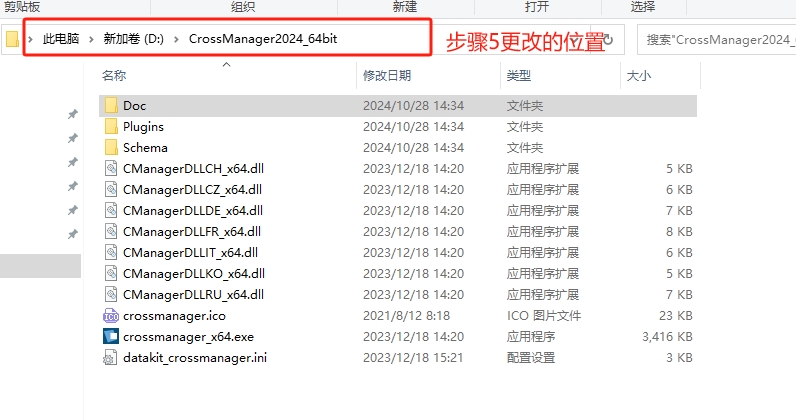 其他工具安装教程步骤 其他工具安装教程步骤