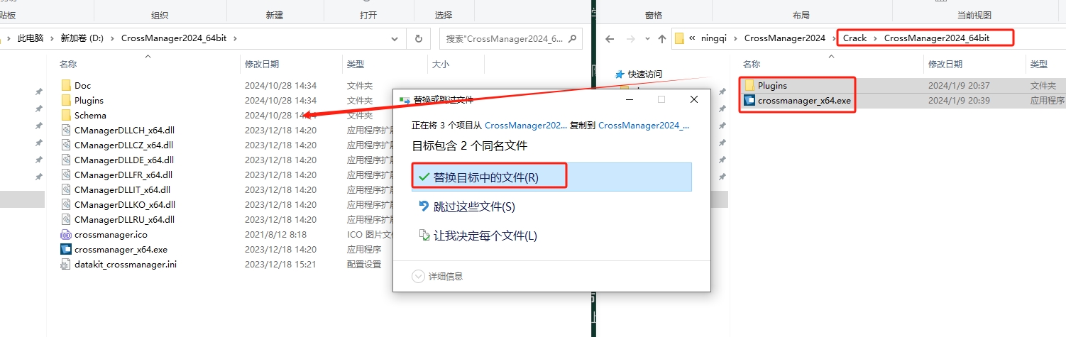 其他工具安装教程步骤 其他工具安装教程步骤