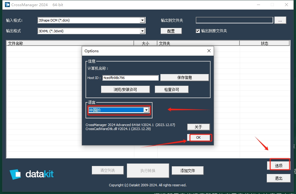 其他工具安装教程步骤 其他工具安装教程步骤
