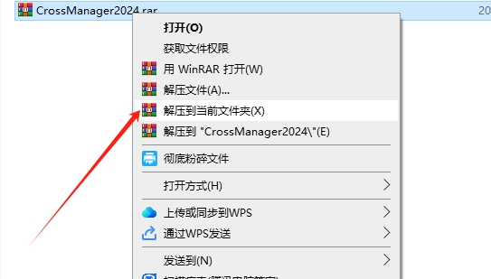 其他工具安装教程步骤 其他工具安装教程步骤