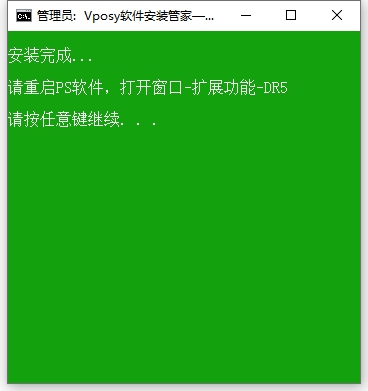 PS插件安装教程步骤