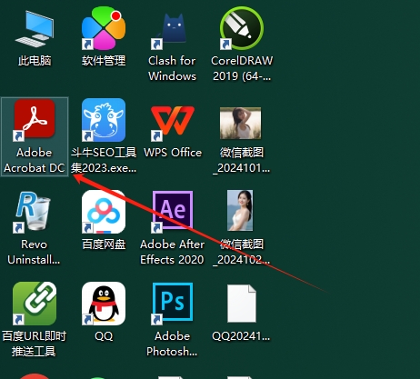 Adobe Acrobat安装教程步骤