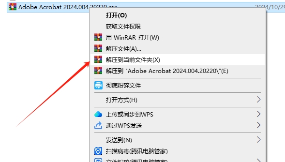 Adobe Acrobat安装教程步骤