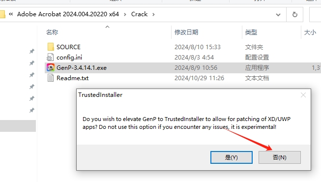 Adobe Acrobat安装教程步骤