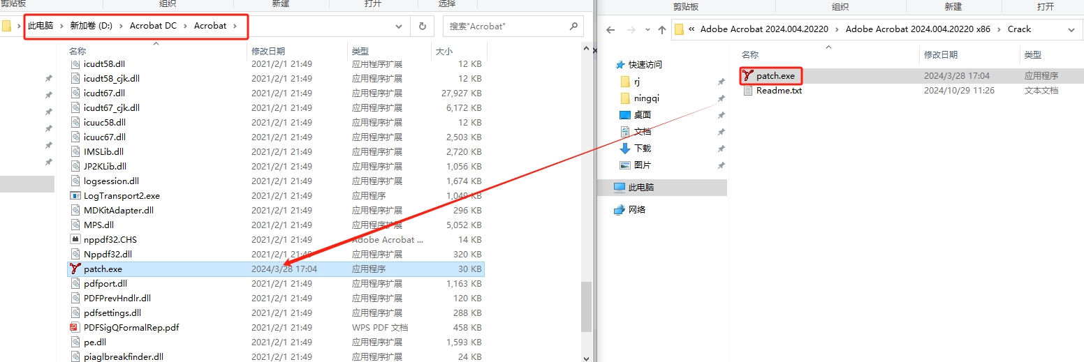 Adobe Acrobat安装教程步骤
