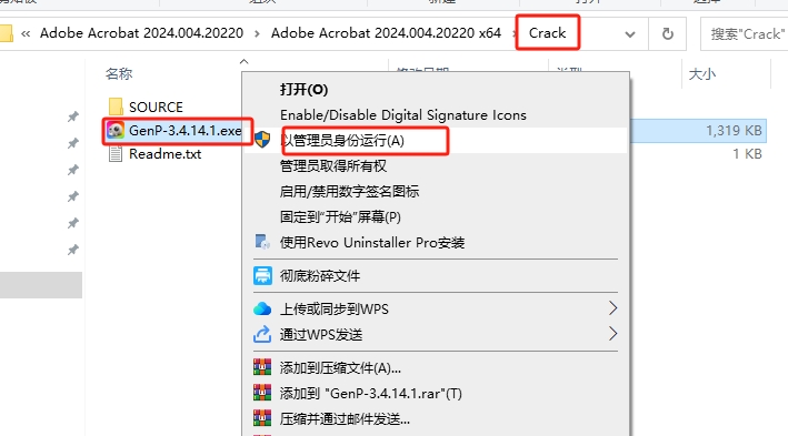 Adobe Acrobat安装教程步骤