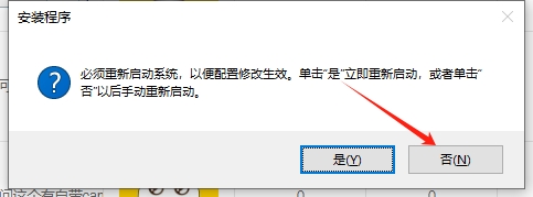 CAD建筑版安装教程步骤 CAD建筑版安装教程步骤
