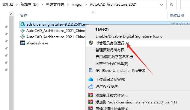 CAD建筑版安装教程步骤 CAD建筑版安装教程步骤