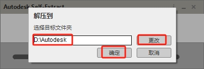 CAD建筑版安装教程步骤 CAD建筑版安装教程步骤