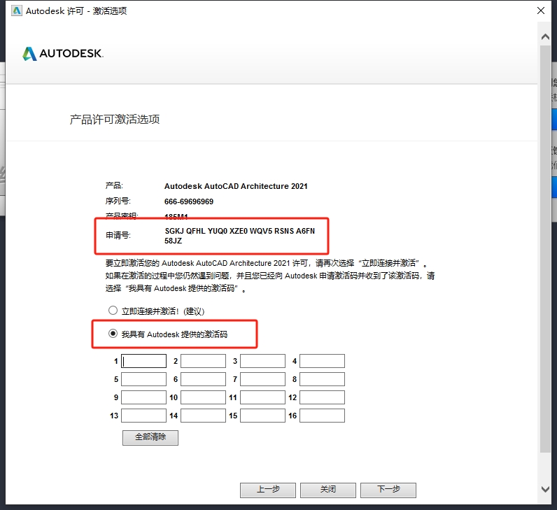 CAD建筑版安装教程步骤 CAD建筑版安装教程步骤