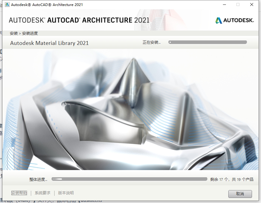 CAD建筑版安装教程步骤 CAD建筑版安装教程步骤