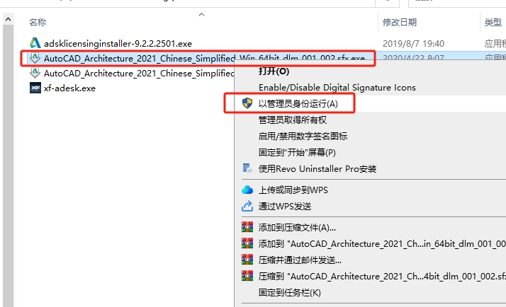 CAD建筑版安装教程步骤 CAD建筑版安装教程步骤