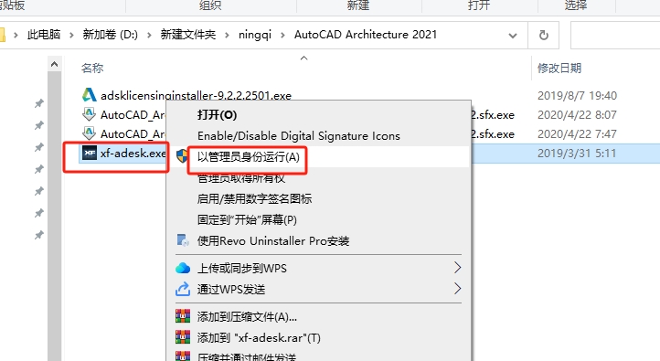 CAD建筑版安装教程步骤 CAD建筑版安装教程步骤