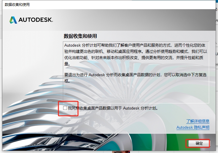 CAD建筑版安装教程步骤 CAD建筑版安装教程步骤