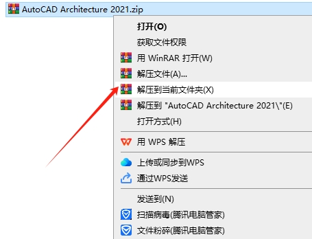 CAD建筑版安装教程步骤 CAD建筑版安装教程步骤