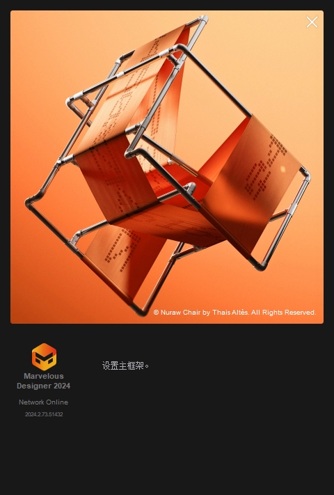 Marvelous Designer安装教程步骤