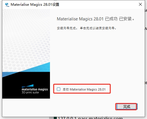 magics安装教程步骤