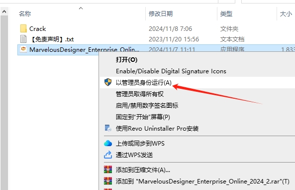 Marvelous Designer安装教程步骤