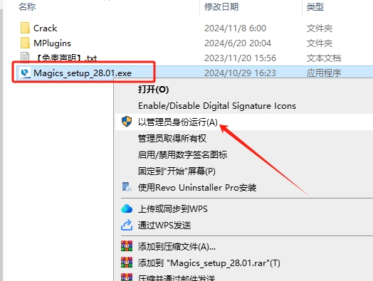 magics安装教程步骤