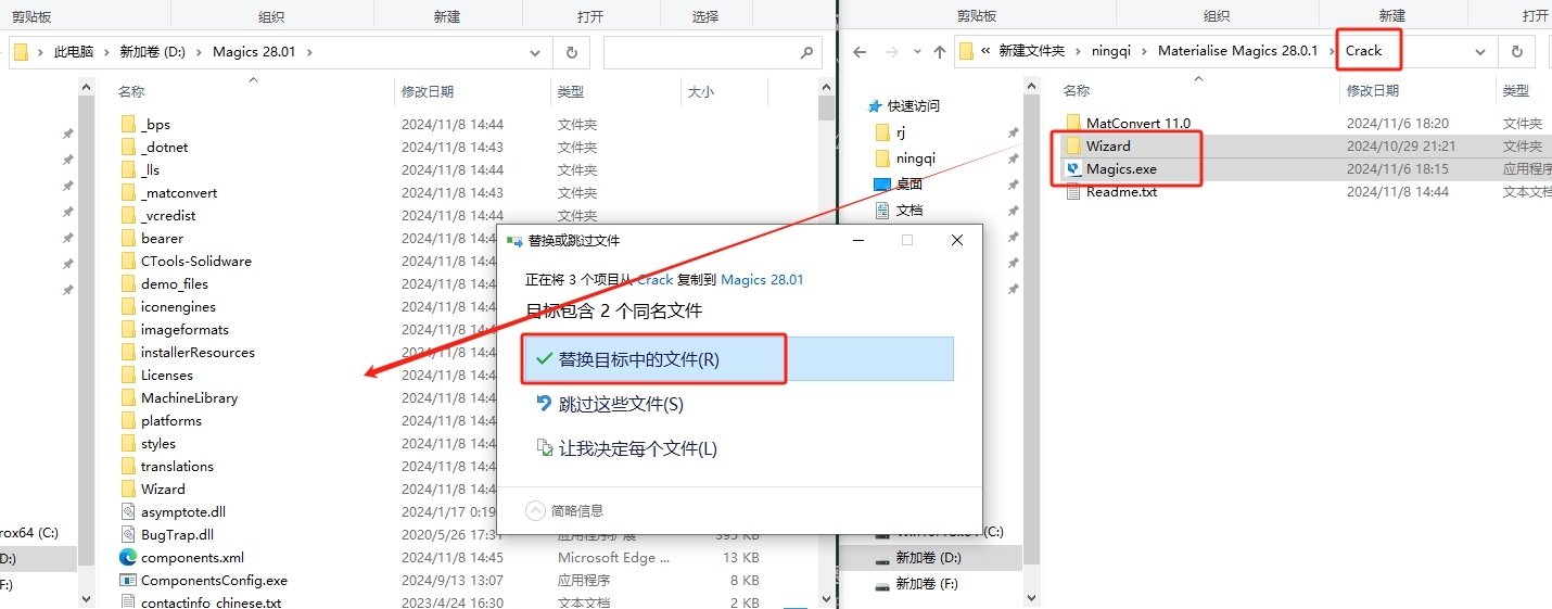 magics安装教程步骤
