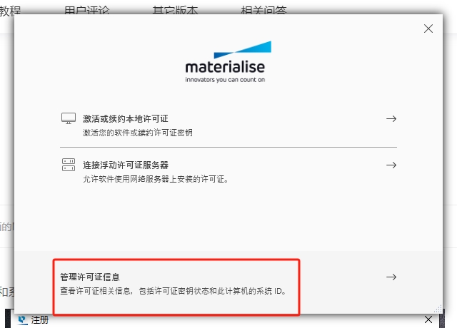 magics安装教程步骤