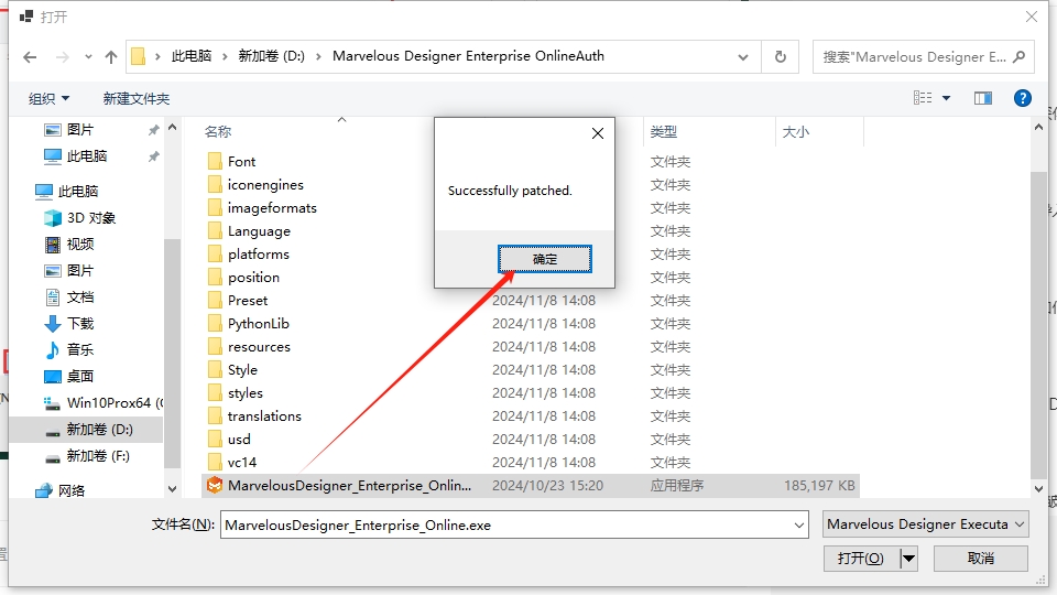 Marvelous Designer安装教程步骤