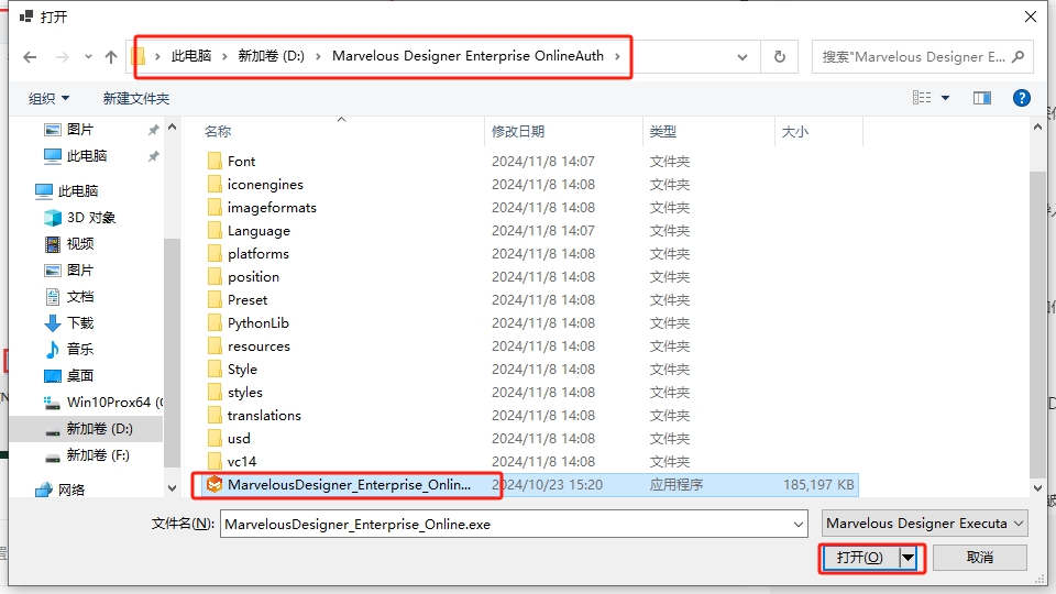 Marvelous Designer安装教程步骤