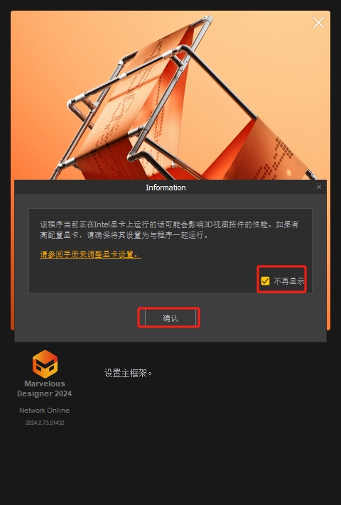Marvelous Designer安装教程步骤