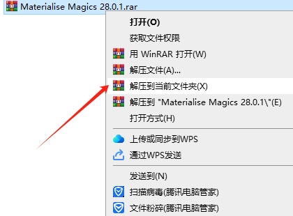 magics安装教程步骤