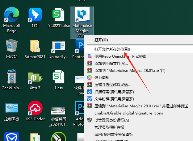 magics安装教程步骤