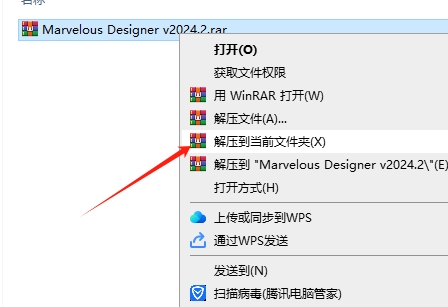 Marvelous Designer安装教程步骤