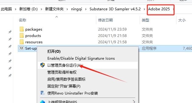 Substance 3D Sampler安装教程步骤