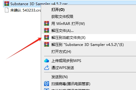 Substance 3D Sampler安装教程步骤