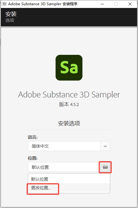 Substance 3D Sampler安装教程步骤