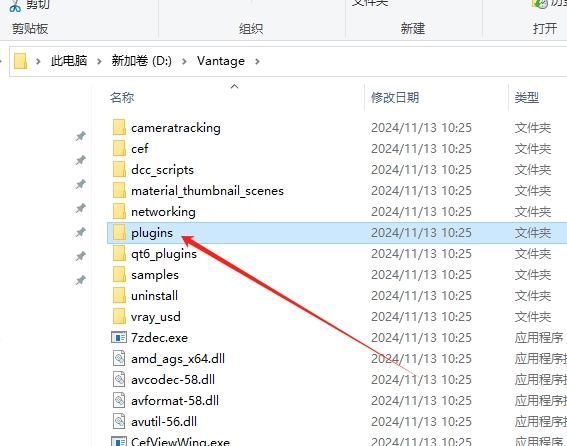 chaos vantage安装教程步骤 chaos vantage安装教程步骤