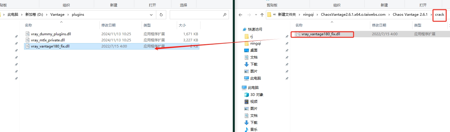 chaos vantage安装教程步骤 chaos vantage安装教程步骤