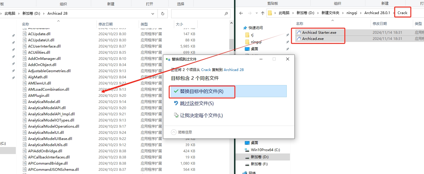 Archicad安装教程步骤 Archicad安装教程步骤