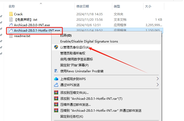 Archicad安装教程步骤 Archicad安装教程步骤