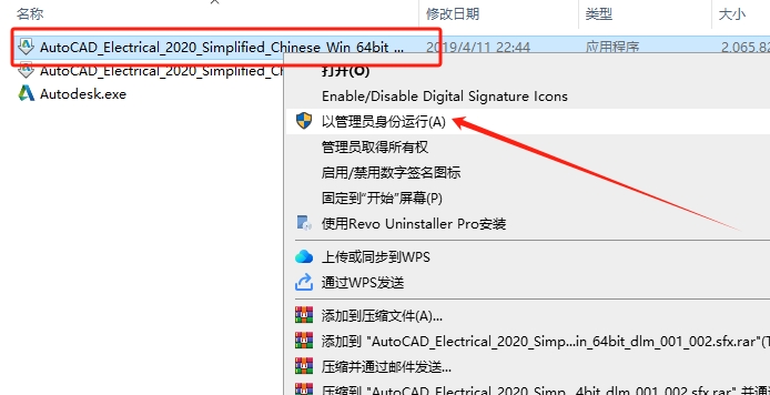 CAD电气版安装教程步骤