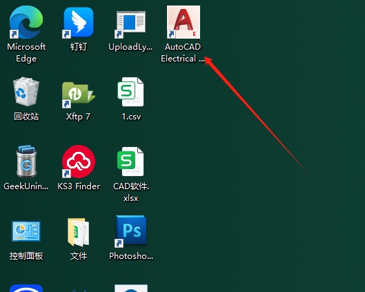 CAD电气版安装教程步骤