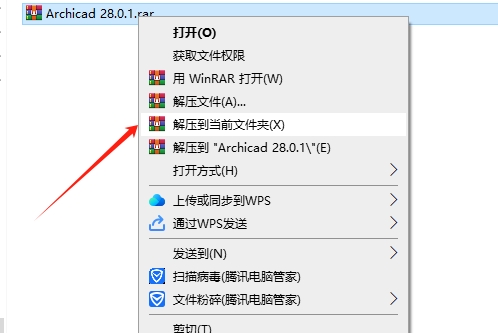 Archicad安装教程步骤 Archicad安装教程步骤