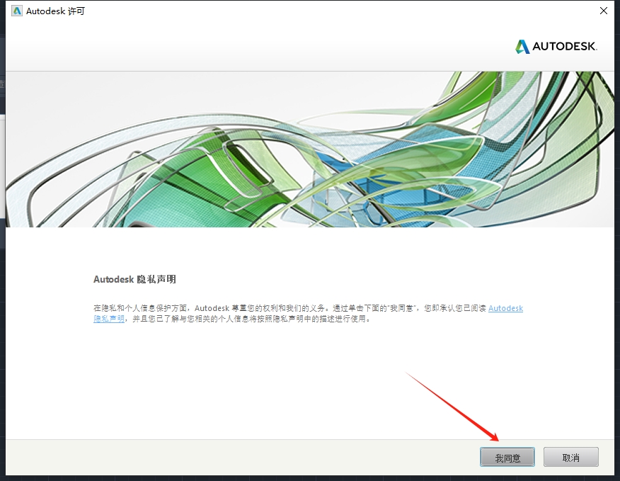 CAD电气版安装教程步骤