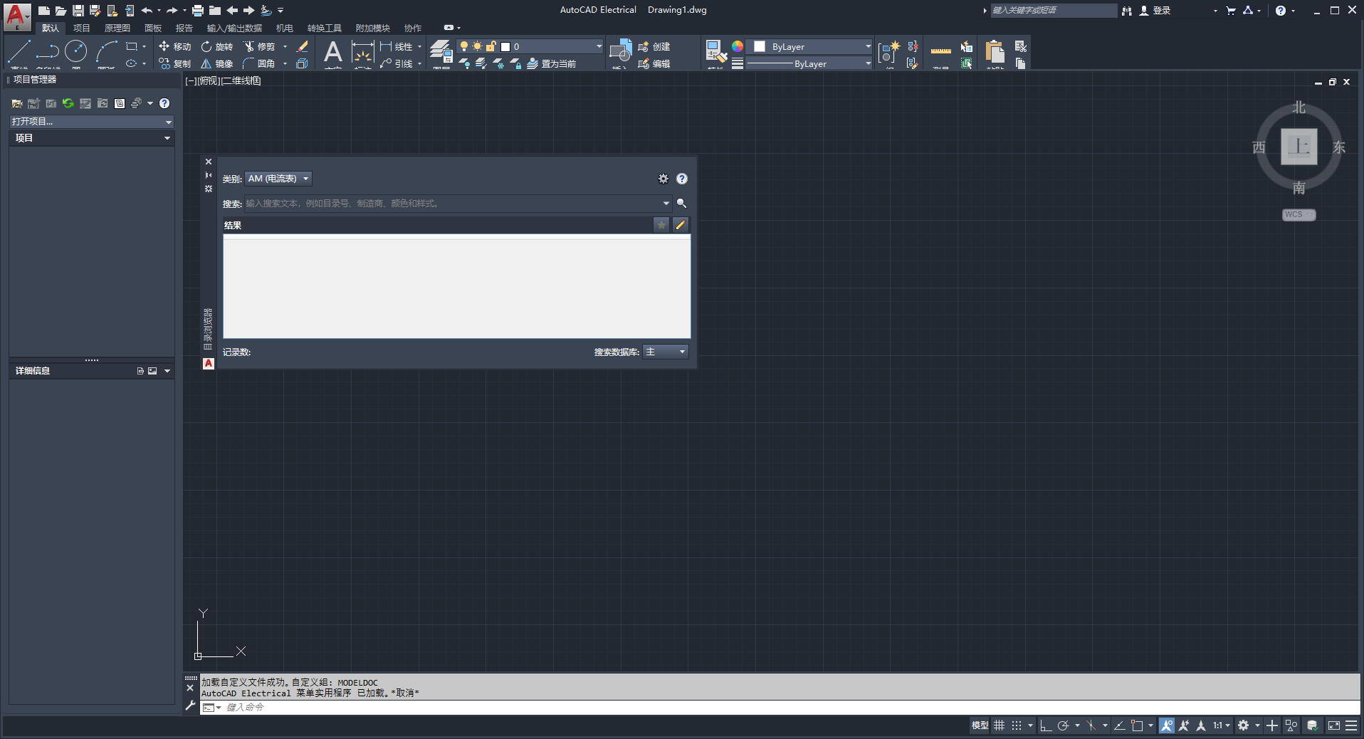 CAD电气版安装教程步骤